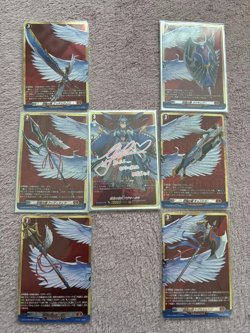 バヴサーガラ　装備セット