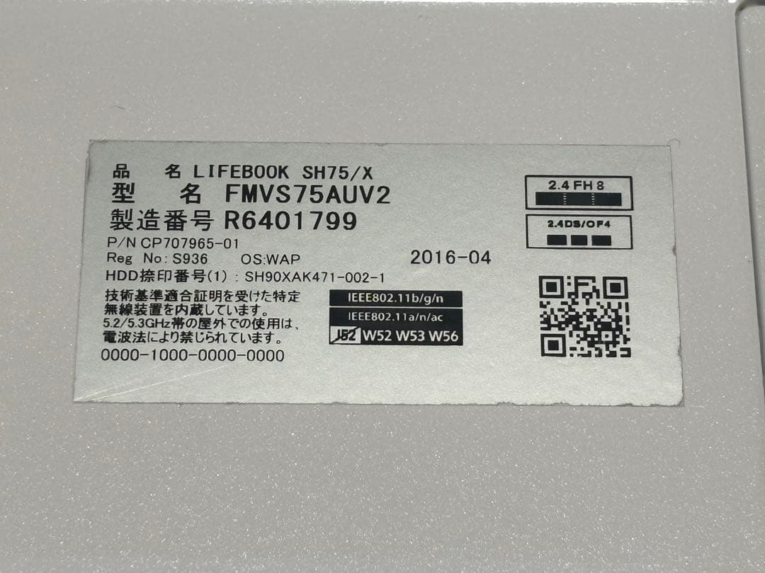 富士通 LIFEBOOK SH75/X 軽量モデル