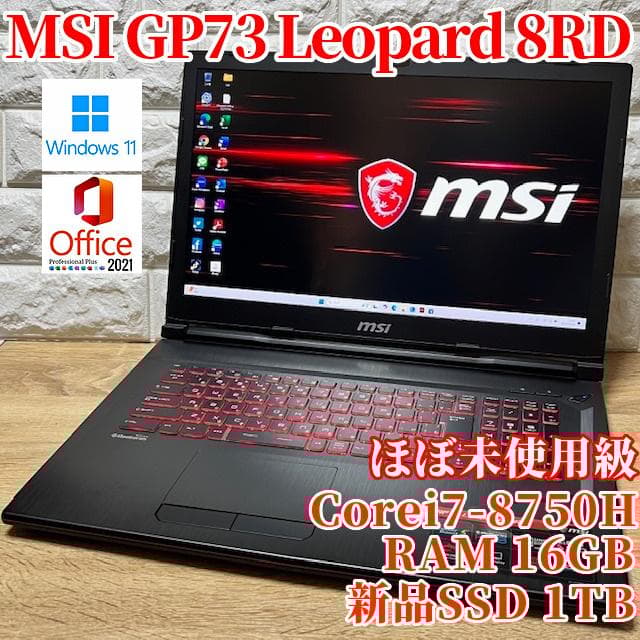 《 ほぼ未使用級 》第８i7！新品SSD1TB！RAM16GB！MSI GP73