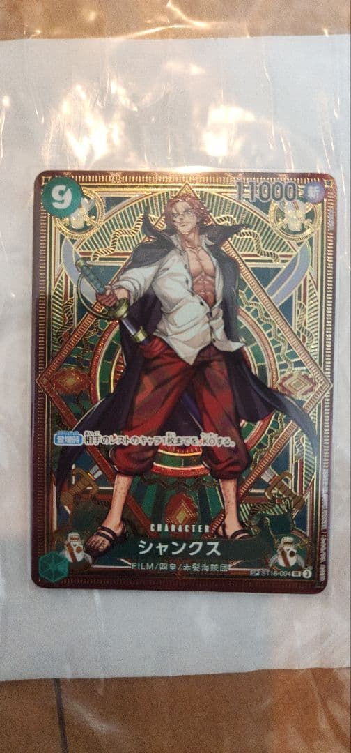 シャンクス SP 神速の拳