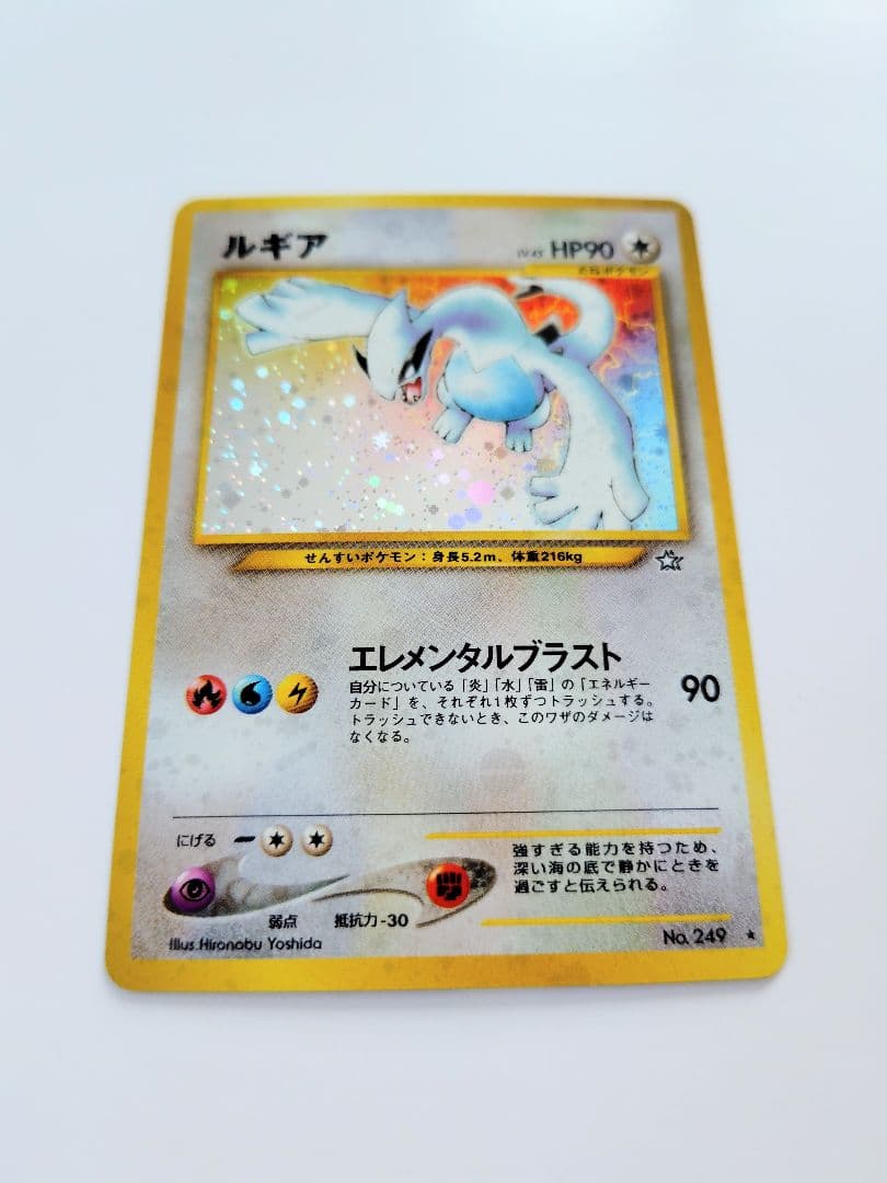 【希少】ポケモンカード　ルギア　全面ホロ弱　旧裏