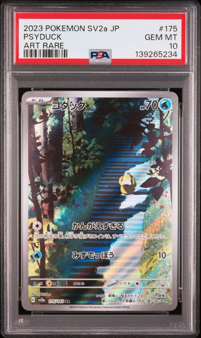 【PSA10】コダック　AR 151