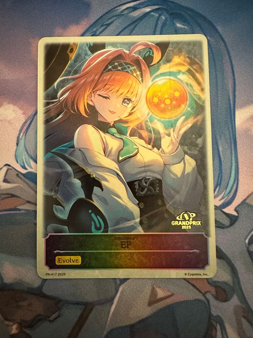 リーシェナ　EP