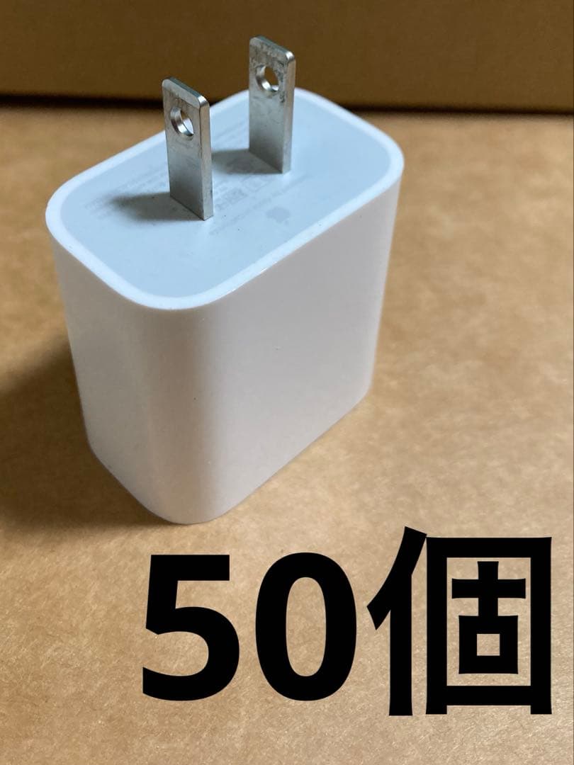 Apple純正 iPad 20w アダプタ 充電器 50個【中古】