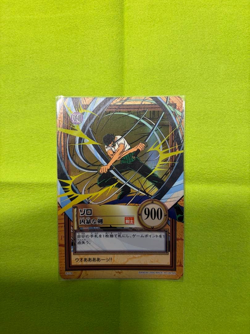 絶版 ゾロ 凶暴な剣 S114カードダス バンダイ