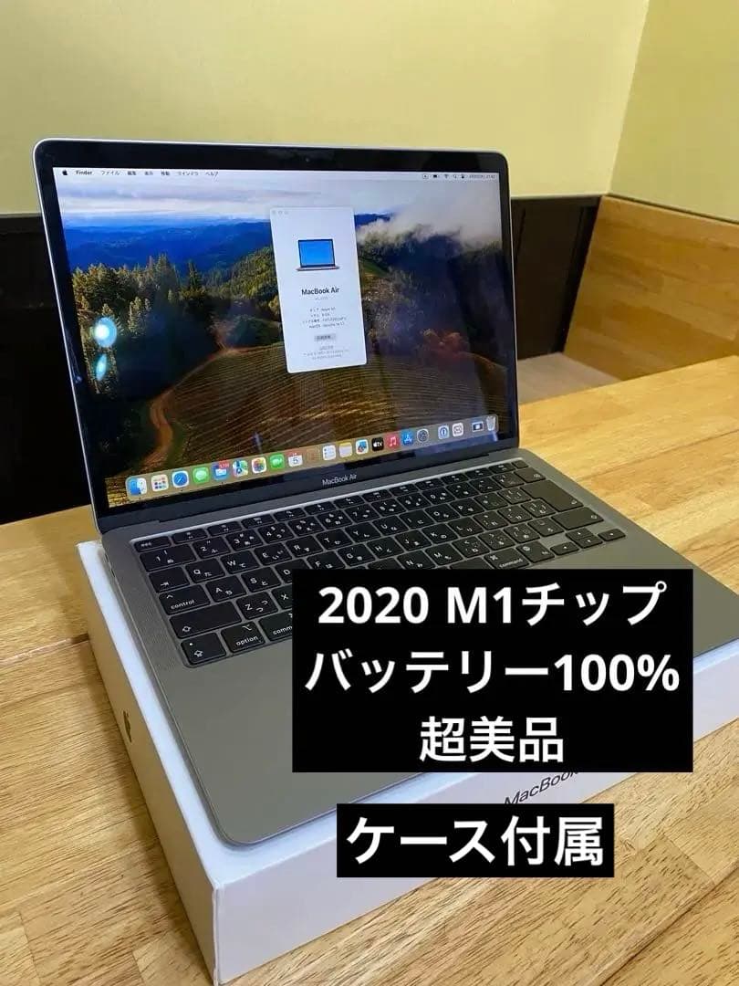Apple MacBook Air M1 A2337 スペースグレイ 2020