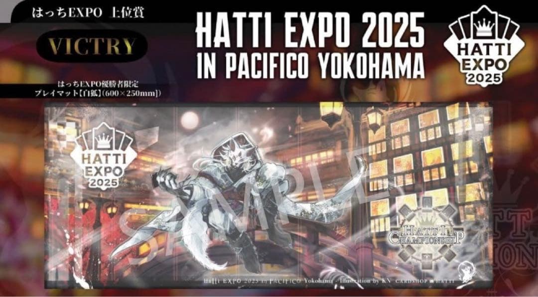 はっちEXPO 2025 優勝者限定プレイマット 白狐