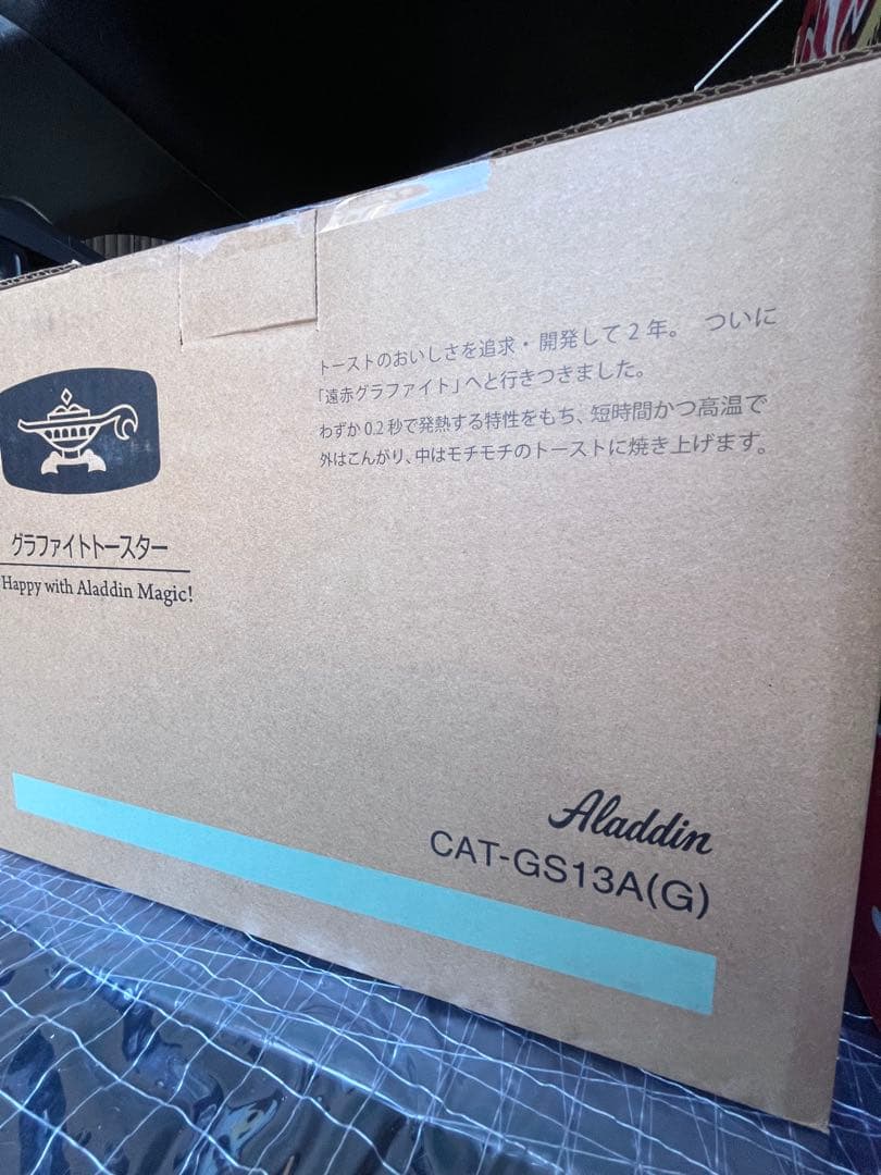 新品未使用★アラジン　グラファイトトースター