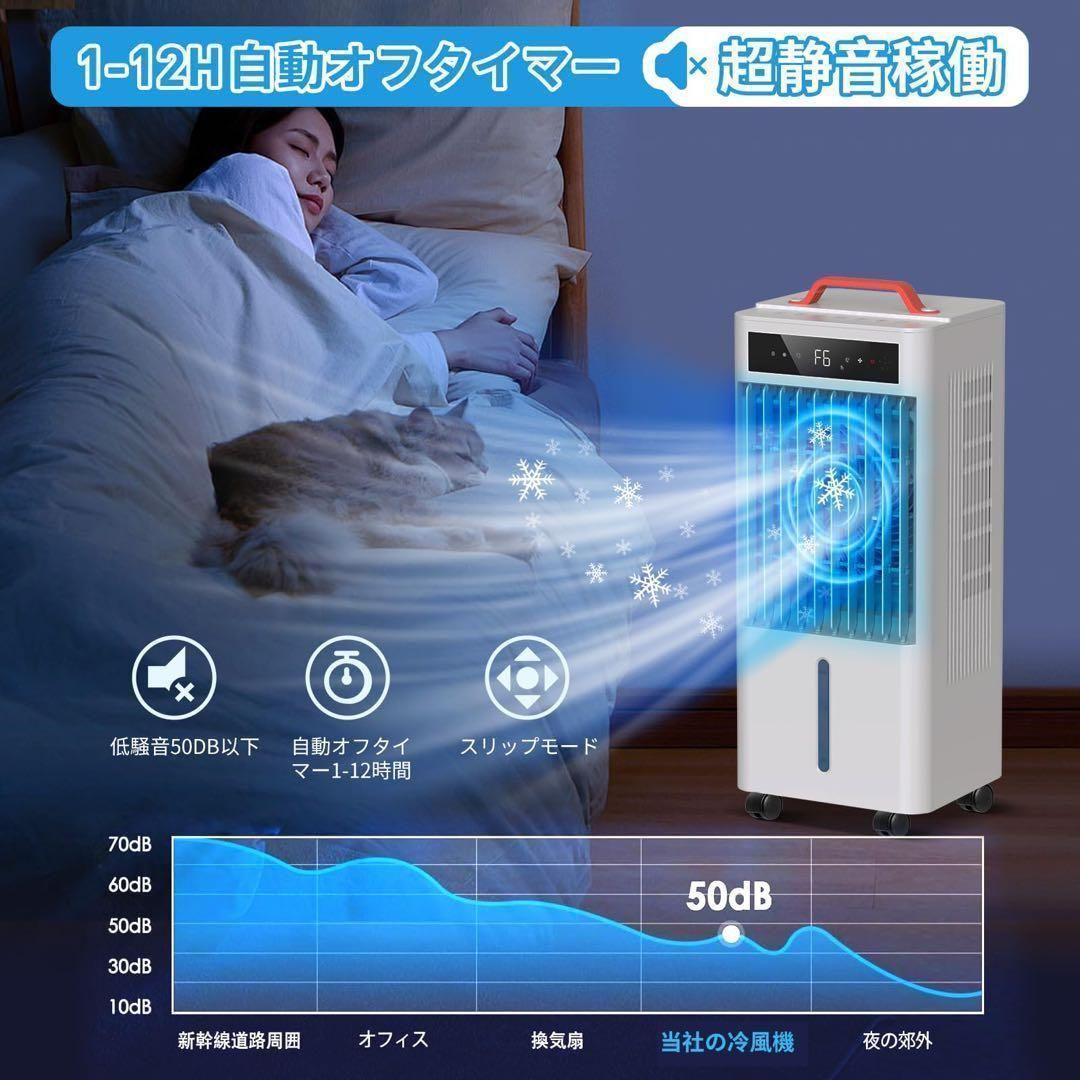 冷風機　大容量　10L スポットクーラー　保冷パック　省エネ　瞬間冷却　冷風扇