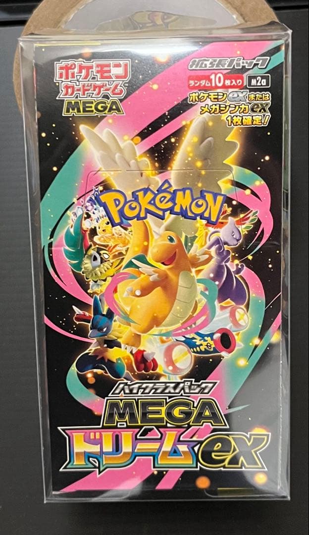 ポケモンカードMEGA MEGAドリーム ex ペリペリあり　プラケース入り