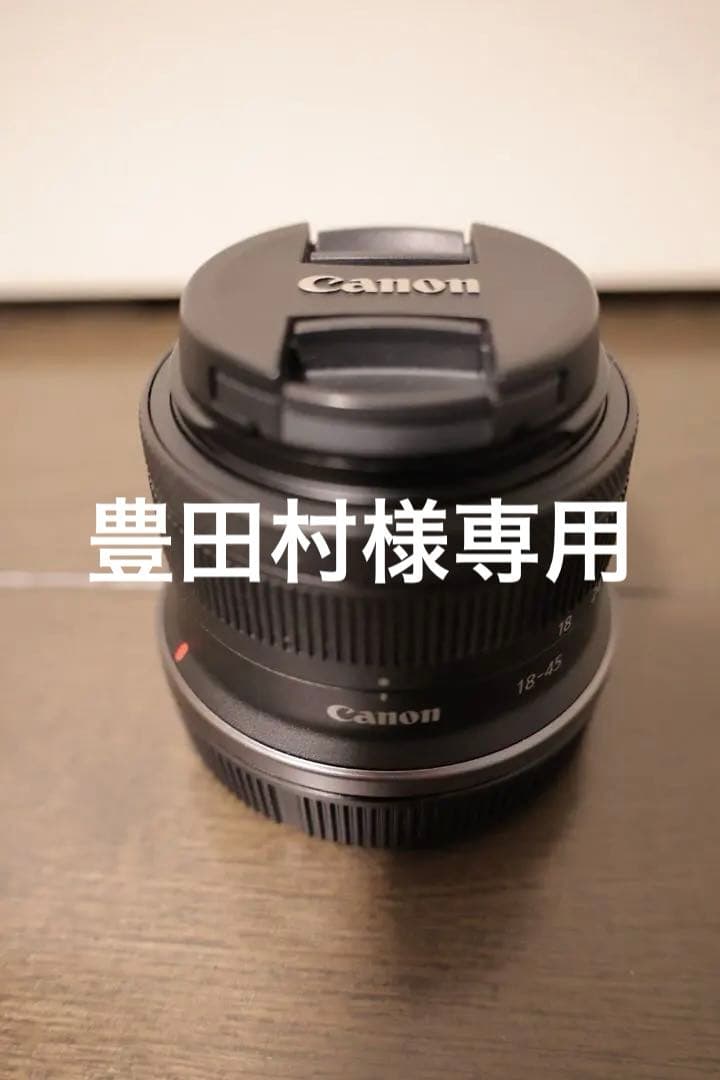 RF-S 18-45mm F4.5-6.3 IS STM 美品 RFマウント