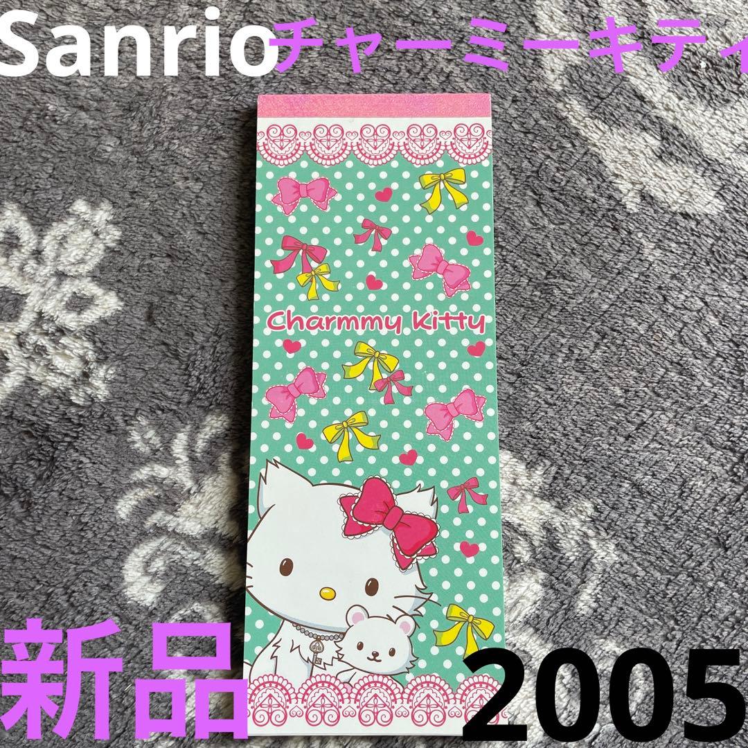 Charmmy kittyメモ帳　リボン柄　希少　レア　ラスト１