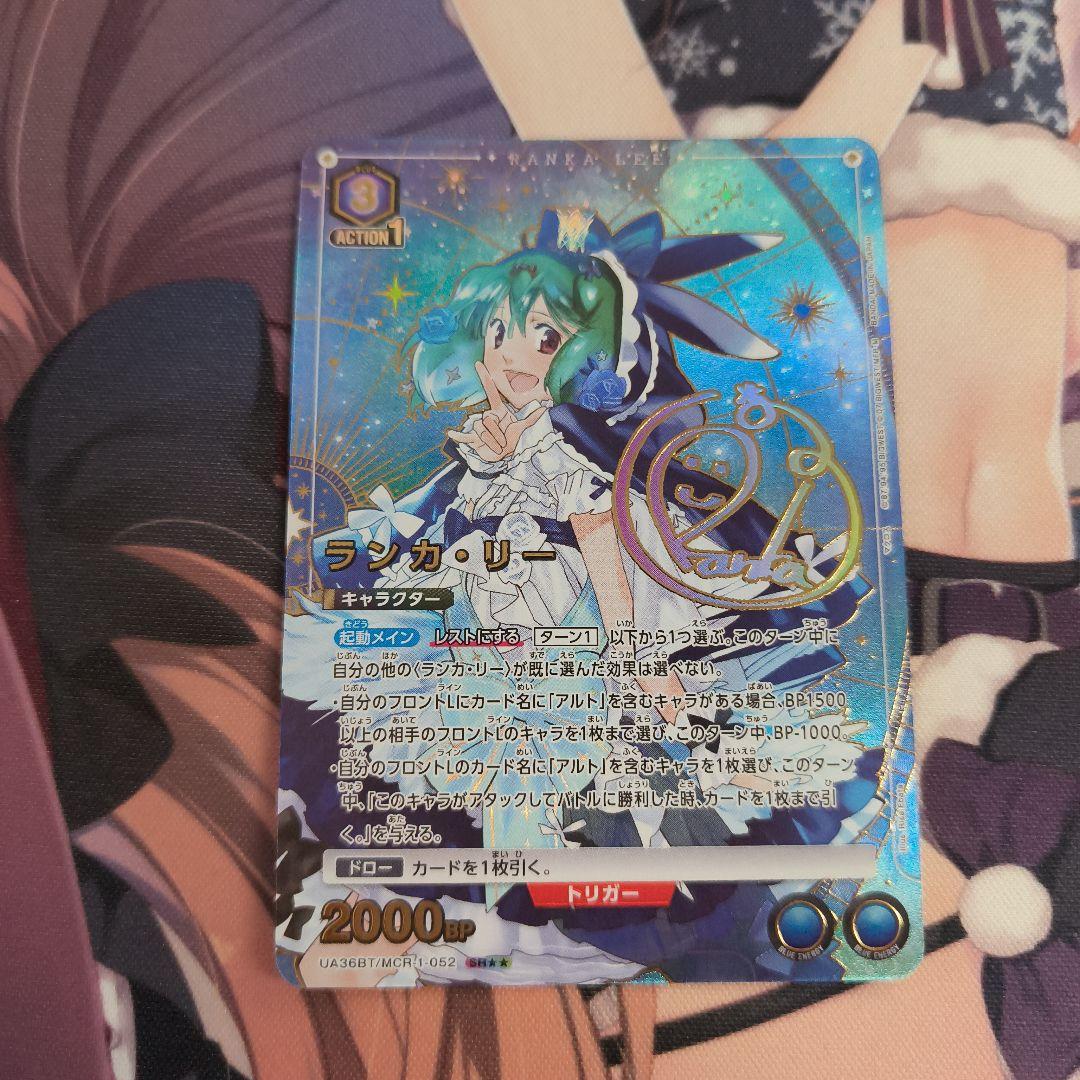 ユニオンアリーナ　マクロスF　ランカ·リー　星2