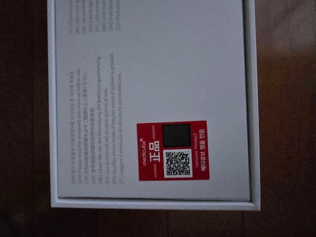 メディキューブ ブースタープロ ピンク おまけ付き