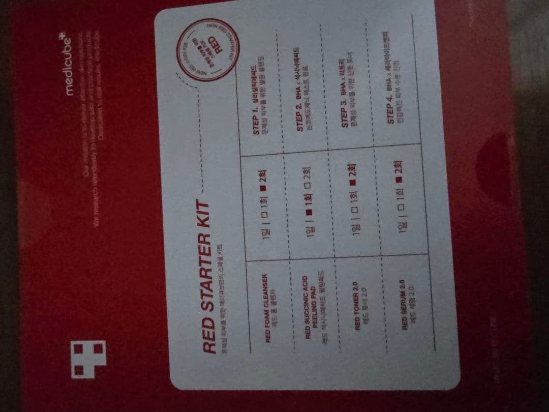 メディキューブ ブースタープロ ピンク おまけ付き