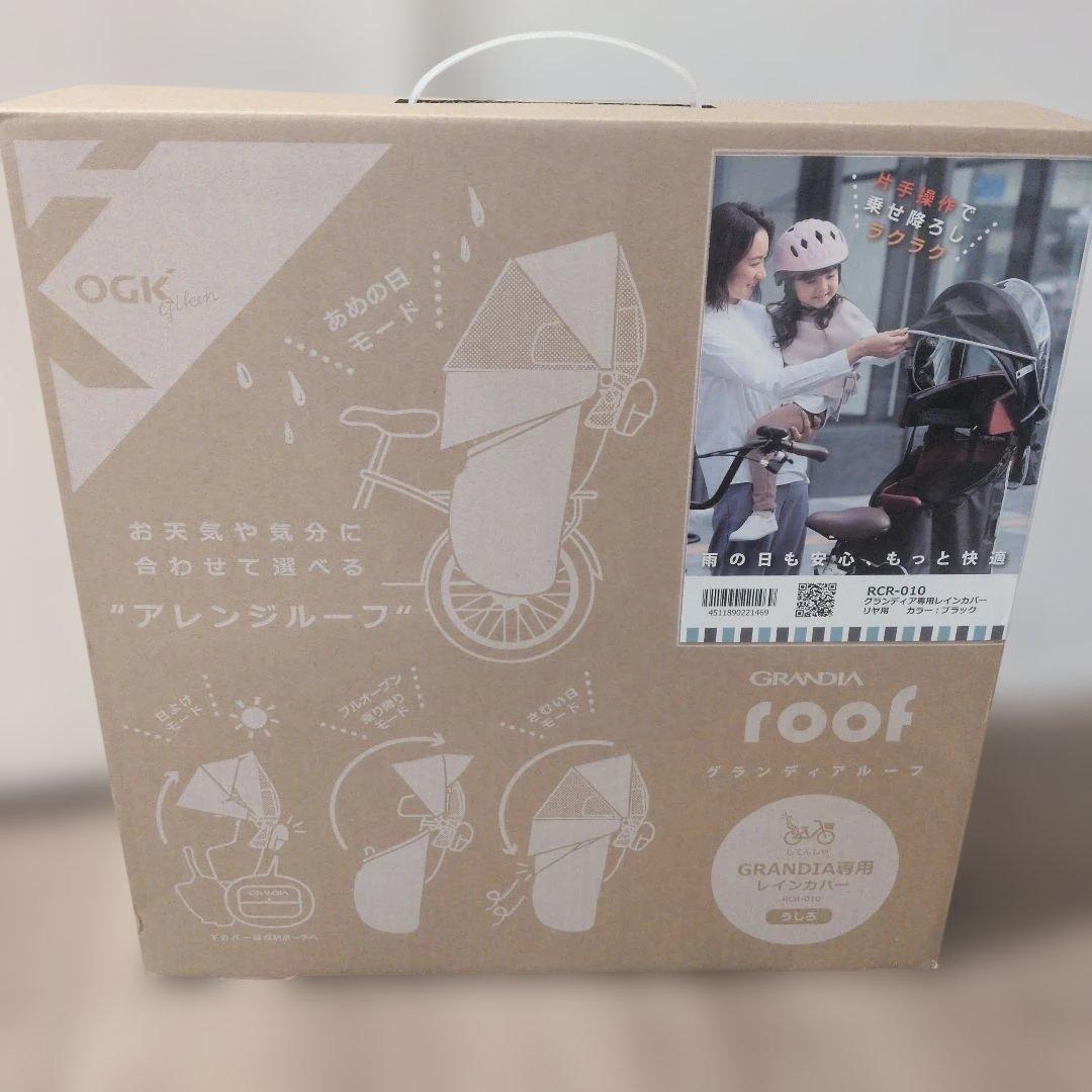 新品 未使用 OGK GRANDIA roof 　グランディアルーフ