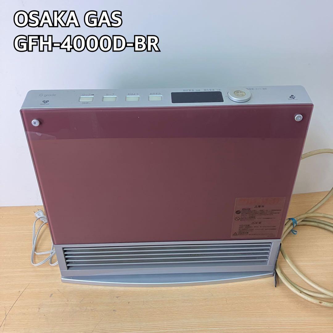 OSAKA GAS GFH-4000D-BR ガスファンヒーター