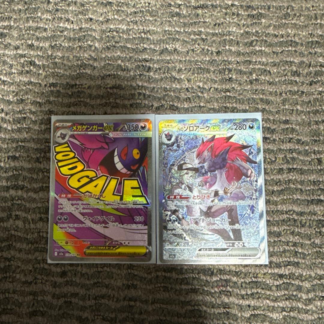 Nのゾロアークex sar まとめ売り