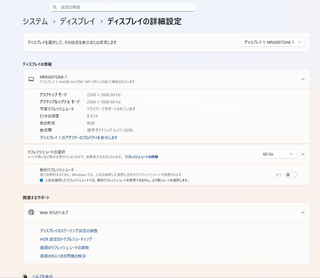 Thinkpad E16 gen3 Intel Core Ultra255h搭載