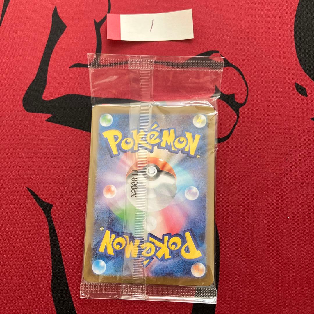 トウホクのピカチュウ　未開封