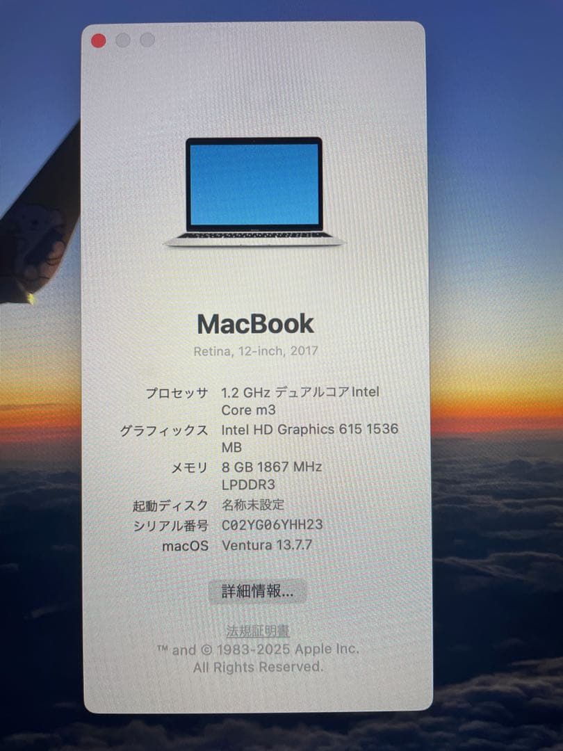 【美品】MacBook Retina 12インチ 2017