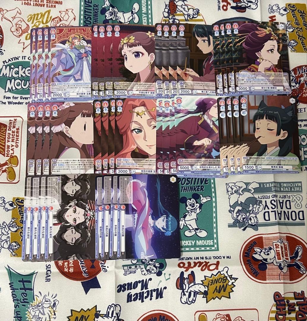 ヴァイスシュヴァルツブラウ　薬屋のひとりごと　RR以下　4コンsd 2個セット