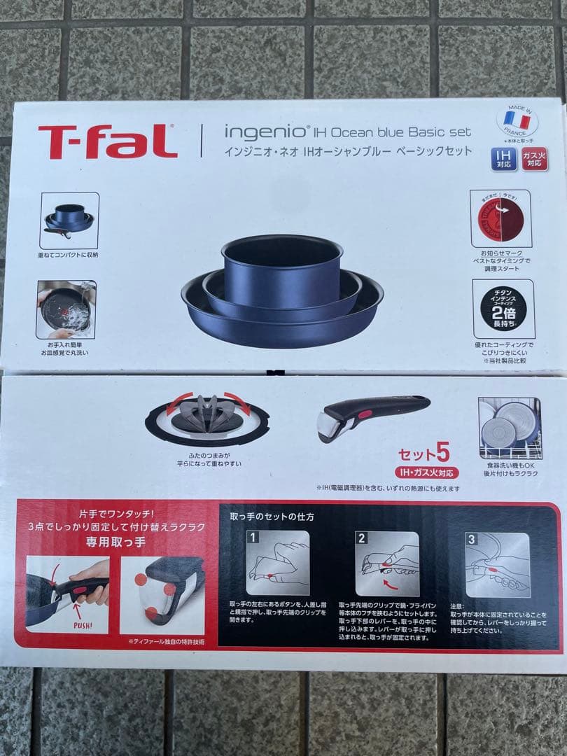 T-fal インジニオ・ネオ IHオーシャンブルー ベーシックセット5