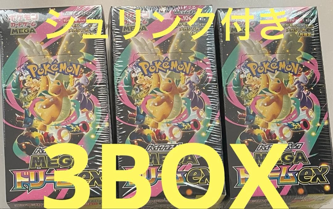 メガドリームex3boxシュリンク付き　新品未開封