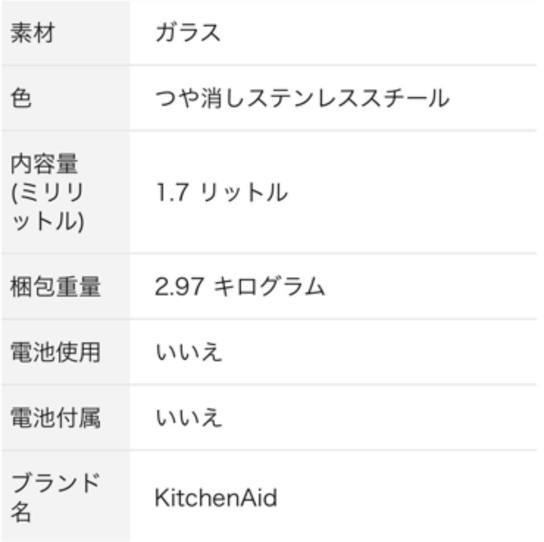 キッチンエイド コールドブリュー SET