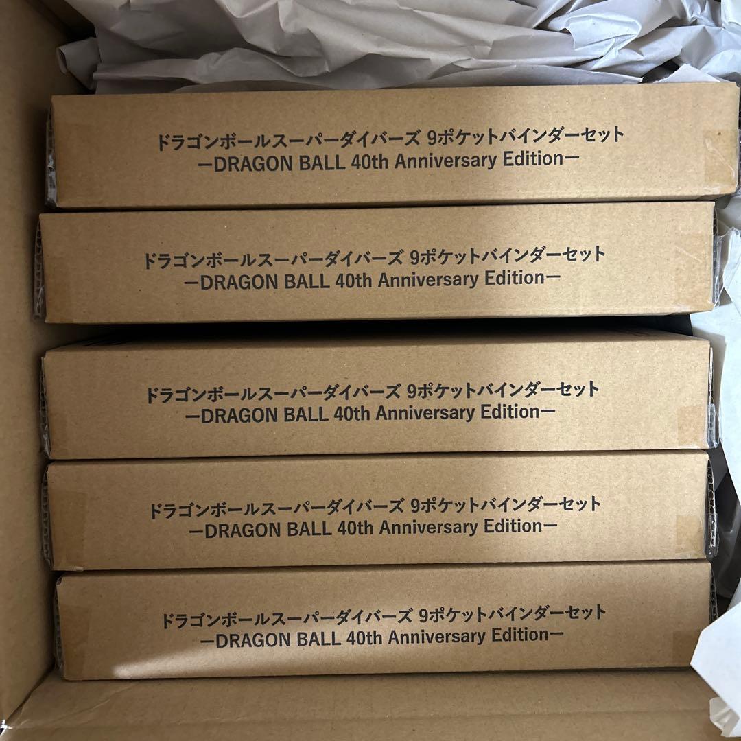 ドラゴンボールスーパーダイバーズ9ポケットバインダーセット5冊セット40周年