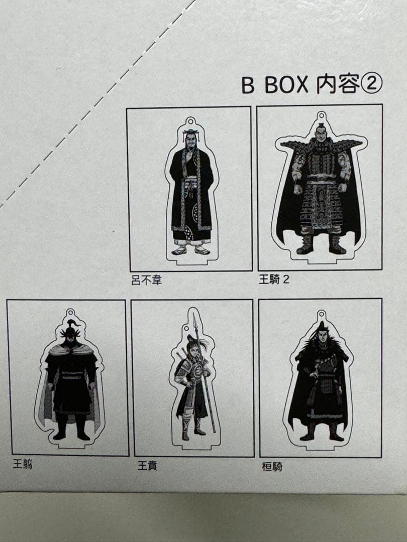【新品未開封】キングダム　アクリルスタンド　AとBボックスセット（全10種×2）