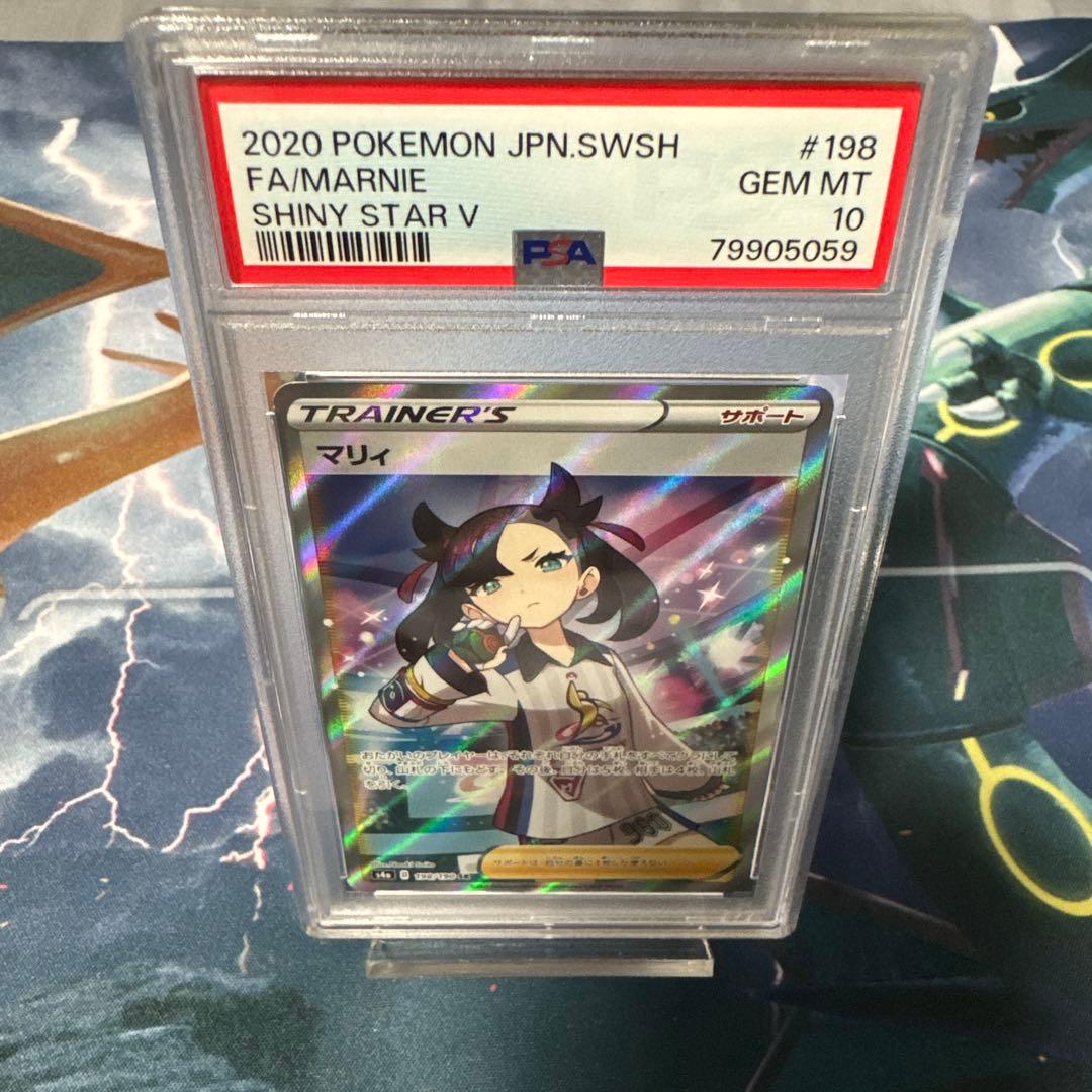 [PSA10] シャイニー マリィ SR