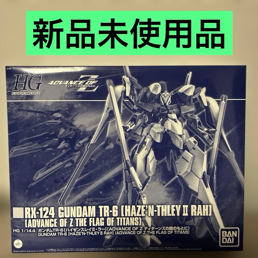 新品 HG 1/144 ガンダムTR-6 ハイゼンスレイⅡ・ラー ADVANCE