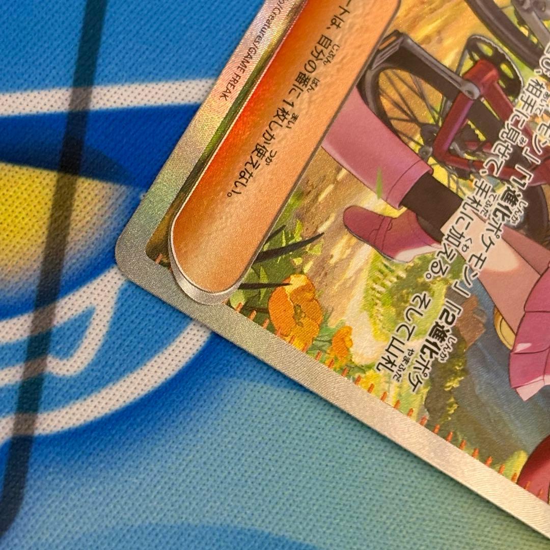 300円企画　ヒカリsar