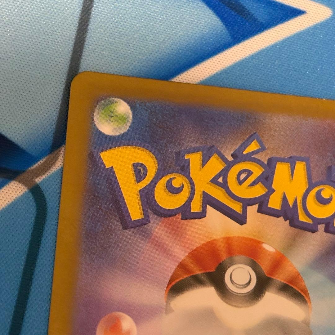 300円企画　ヒカリsar