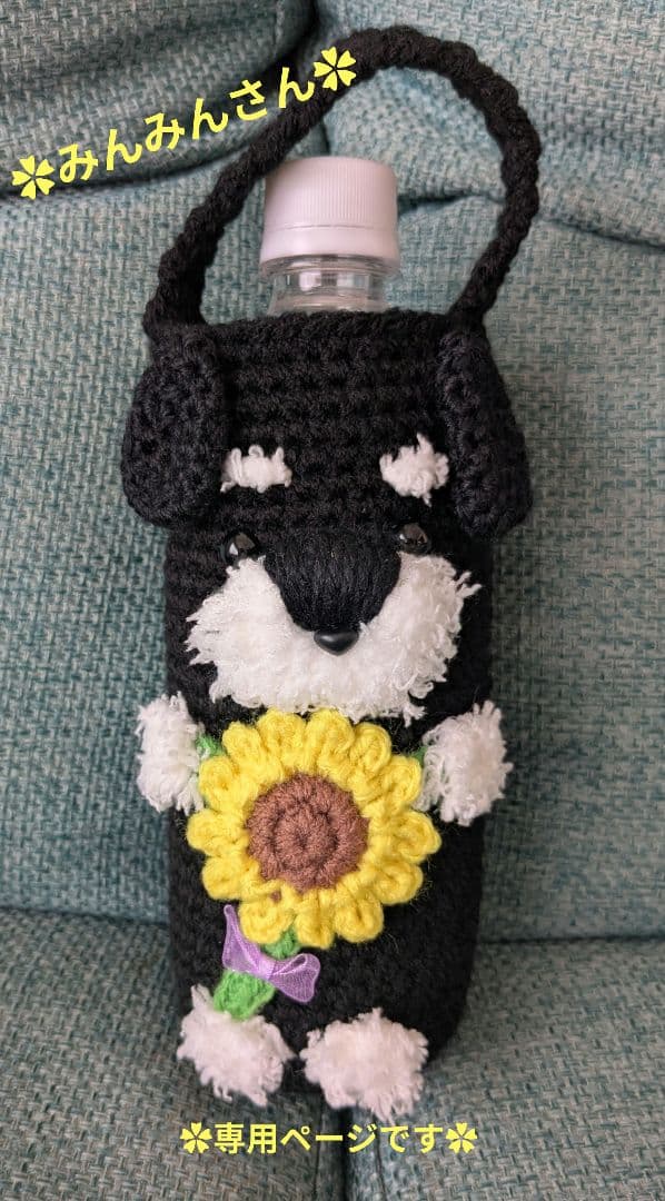 ✿みんみんさん✿専用ページです✿