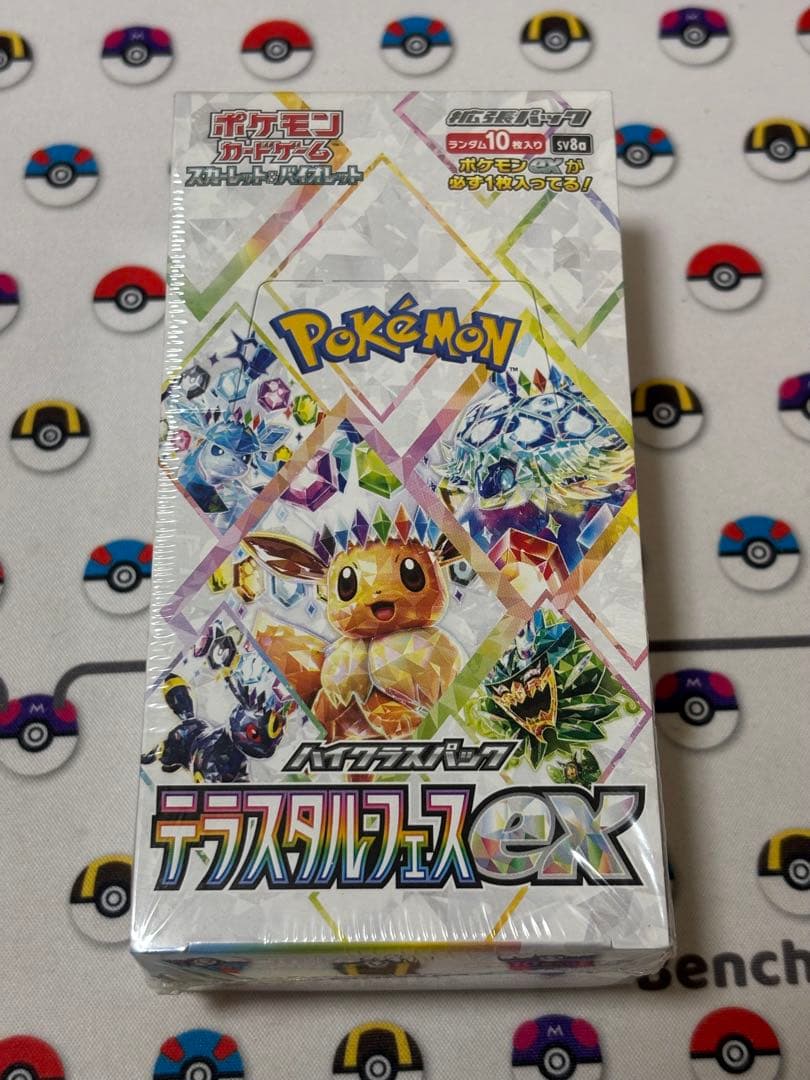 テラスタルフェスex 未開封シュリンク付き