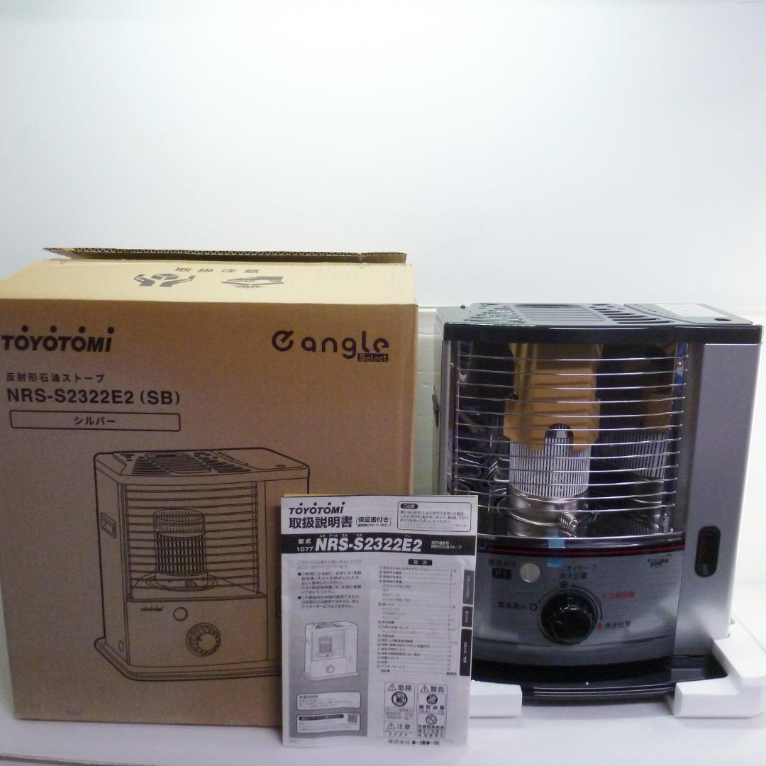 トヨトミ 自然通気形開放式石油ストーブ NRS-S2322E2 22年製