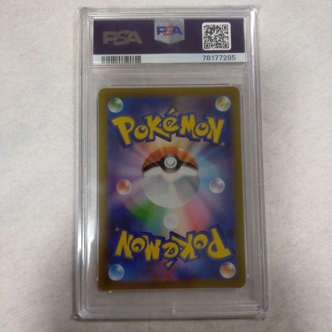 エンテイV SAR S12a VSTARユニバース 213/172