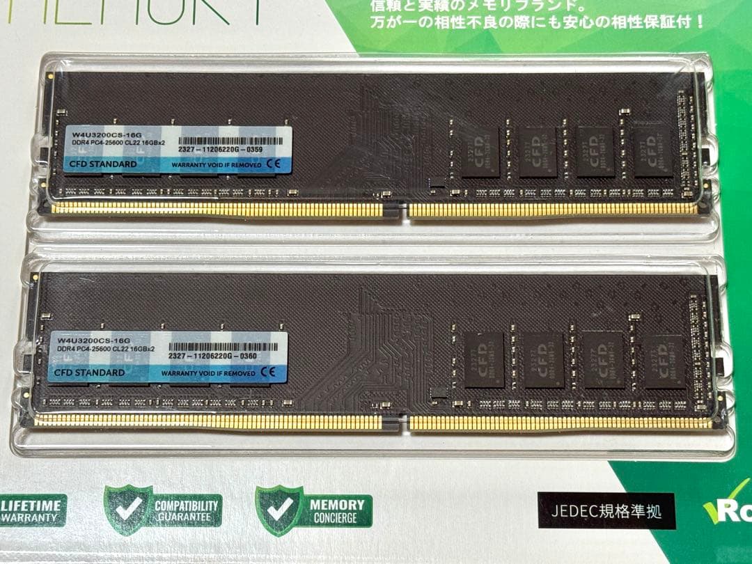 CFD STANDARD DDR4 MEMORY 32GB 16GB×2 メモリ