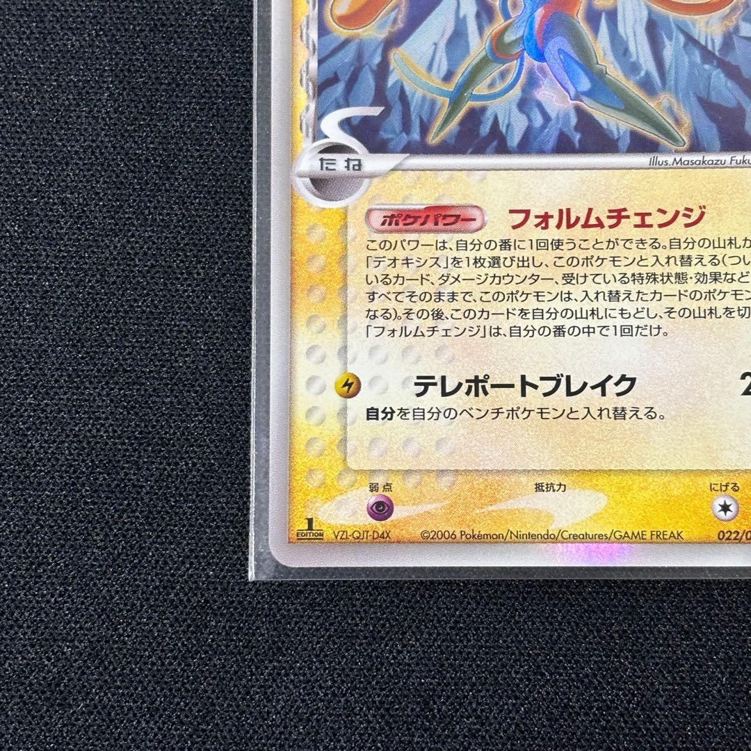 【希少】デオキシス ホロンの幻影 022/052 レックウザex 008/015