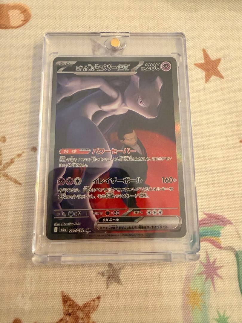 ロケット団のミュウツー ex sar
