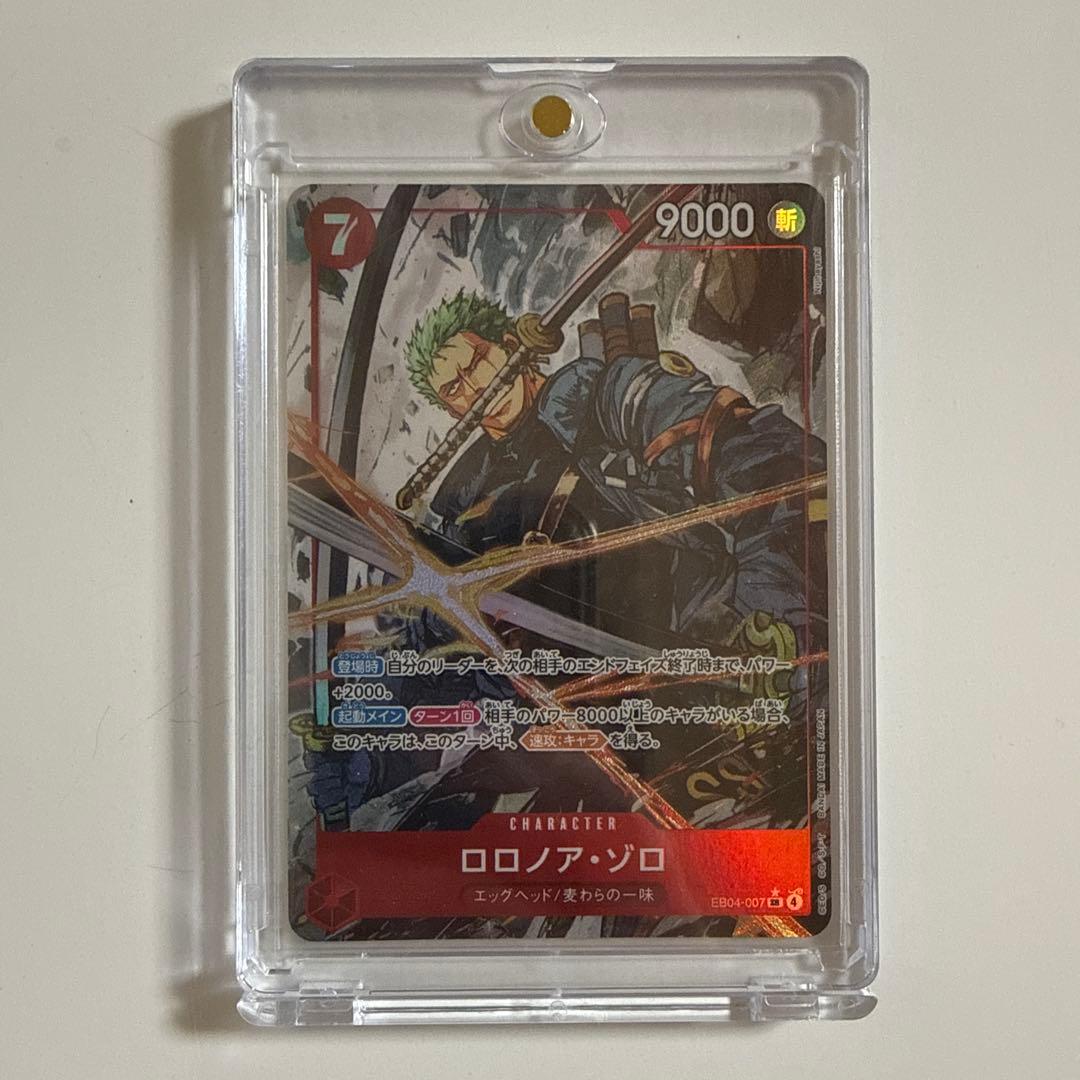 [超美品]センタリング⭕️PSA10可能性有り ワンピースカード ロロノア・ゾロ