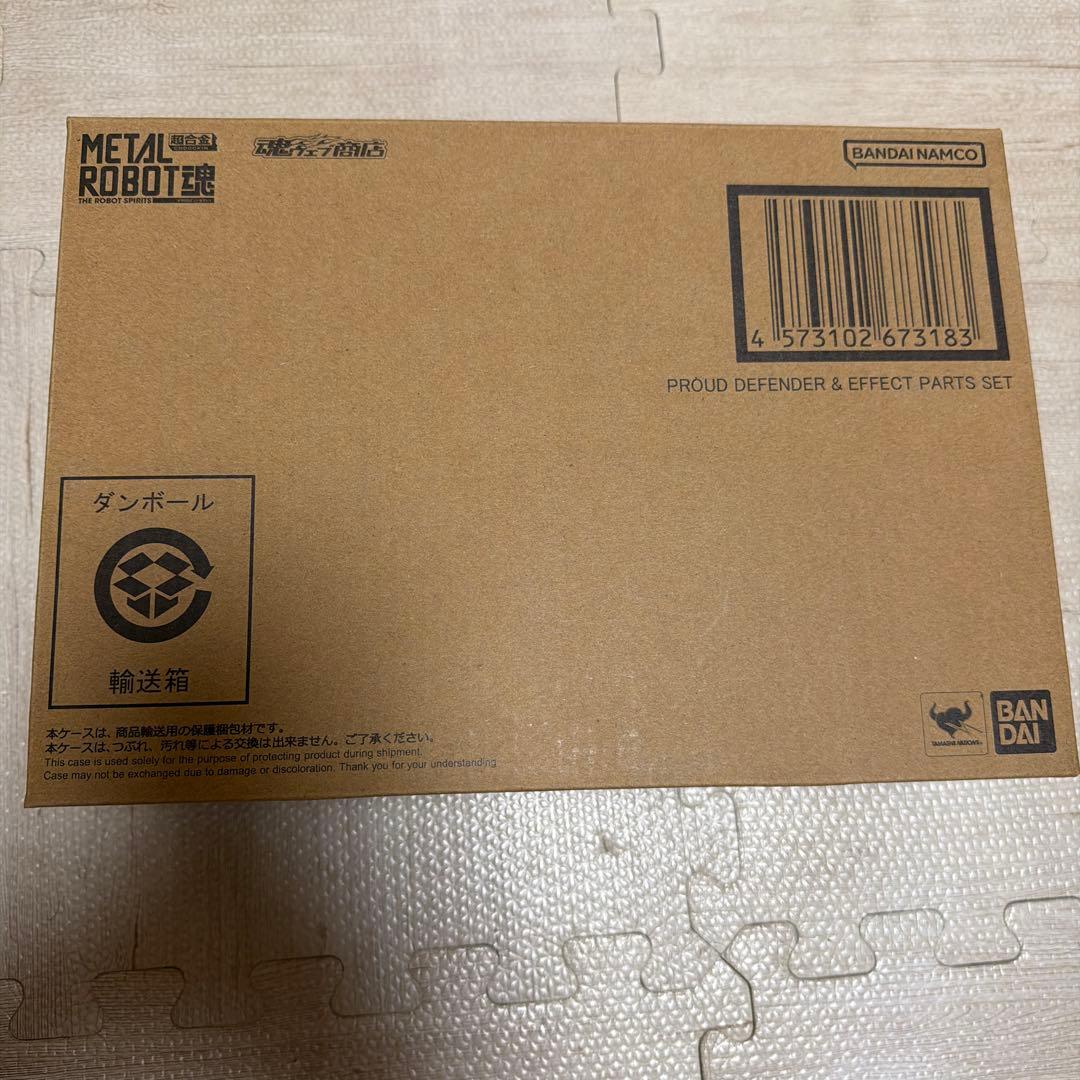 メタルロボット魂　プラウドディフェンダー&エフェクトパーツセット