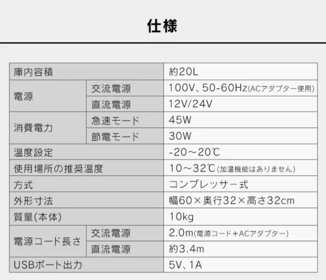【新品未使用】ポータブル冷凍冷蔵庫20L ブラック