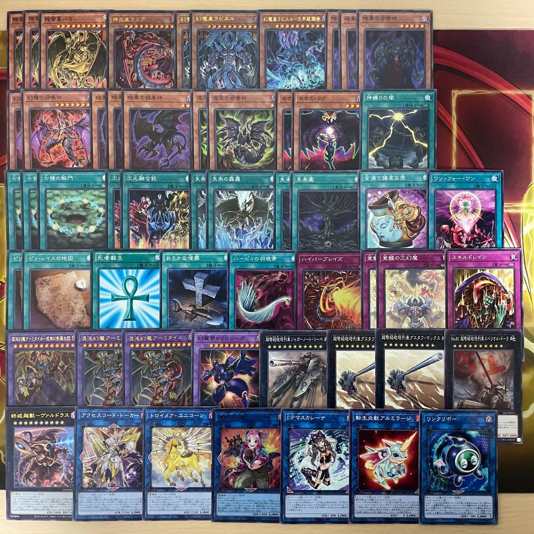 本格構築 三幻魔デッキ 暗黒の招来神 七精の解門 幻魔の召喚神 ピリレイスの地図