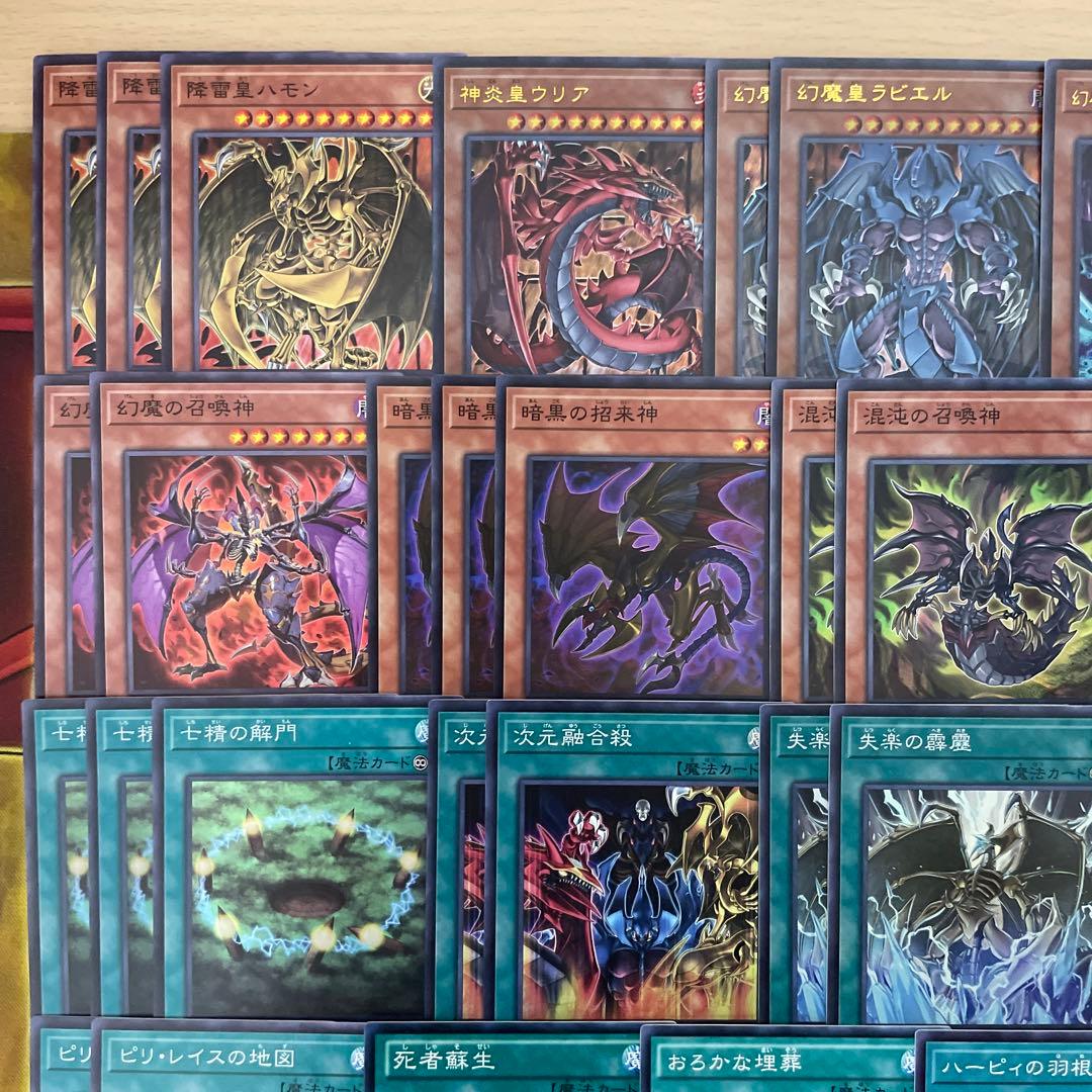 本格構築 三幻魔デッキ 暗黒の招来神 七精の解門 幻魔の召喚神 ピリレイスの地図