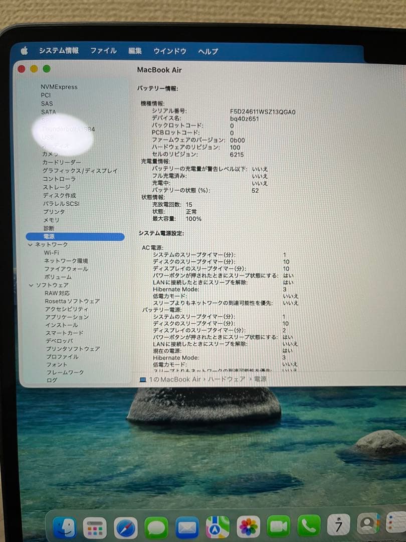 MacBook Air M2 2022 13インチ 16GB 512GB