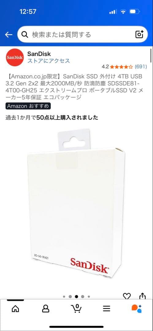 【最安値】【新品】SanDisk 外付 SSD エクストリームプロ 4TB