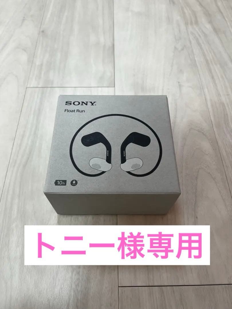 新品未使用　SONY Float Run
